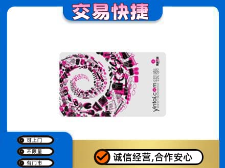 杭州购物卡回收银泰卡.jpg
