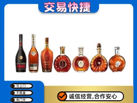 杭州洋酒回收.jpg