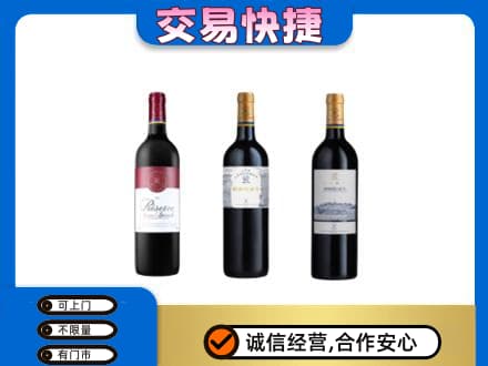 杭州洋酒回收拉菲红酒.jpg