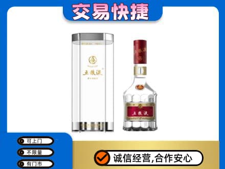 杭州名酒回收五粮液八代.jpg