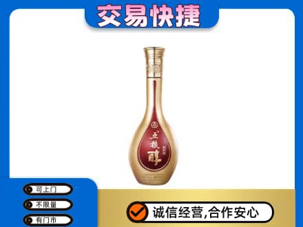 杭州名酒回收五粮醇.jpg