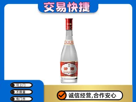 杭州回收汾酒红盖