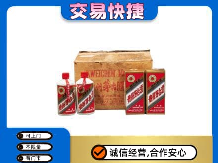 杭州茅台回收五星.jpg
